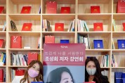 온앤오프 뮤직북콘, 성공적 개최.. 조성희 인기몰이