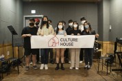 컬쳐하우스, 11월 4일 ‘직장인들을 위한 힐링 타임 콘서트’ 공연
