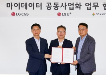LG CNS, 마이데이터 플랫폼 사업 본격 시동